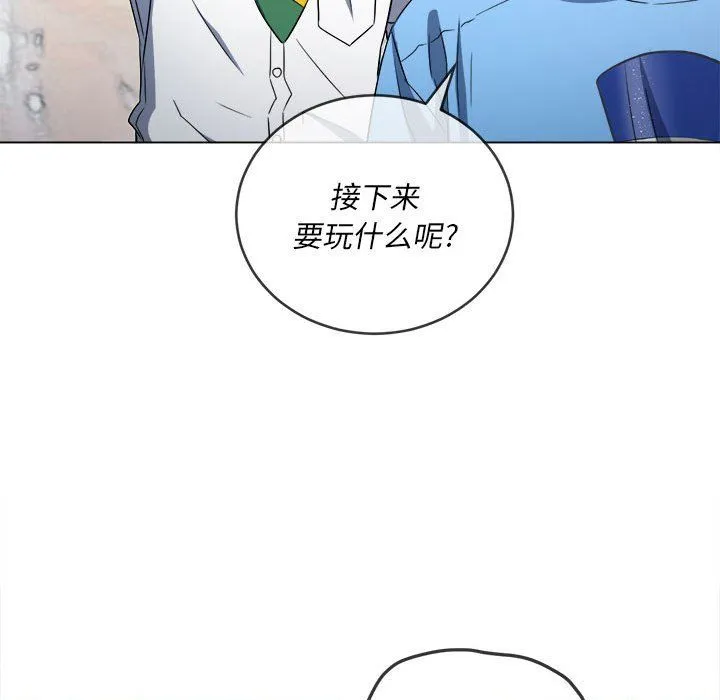 难缠小恶女 - 第120话 - page 8