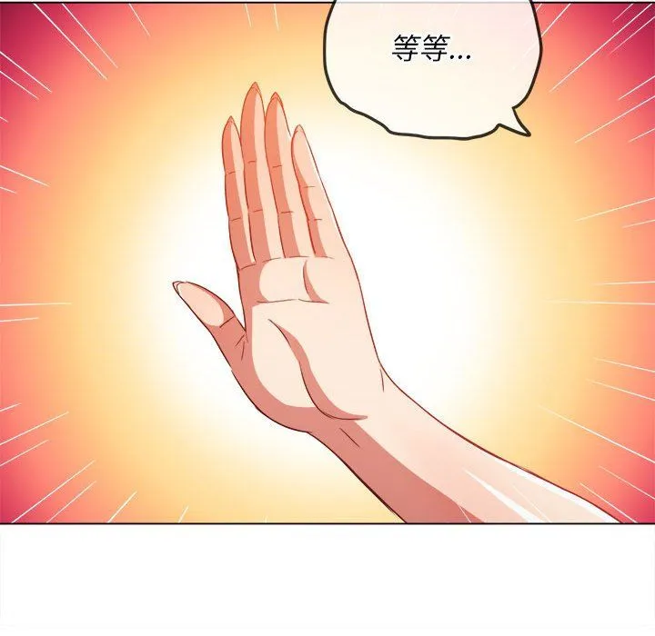 难缠小恶女 - 第120话 - page 9