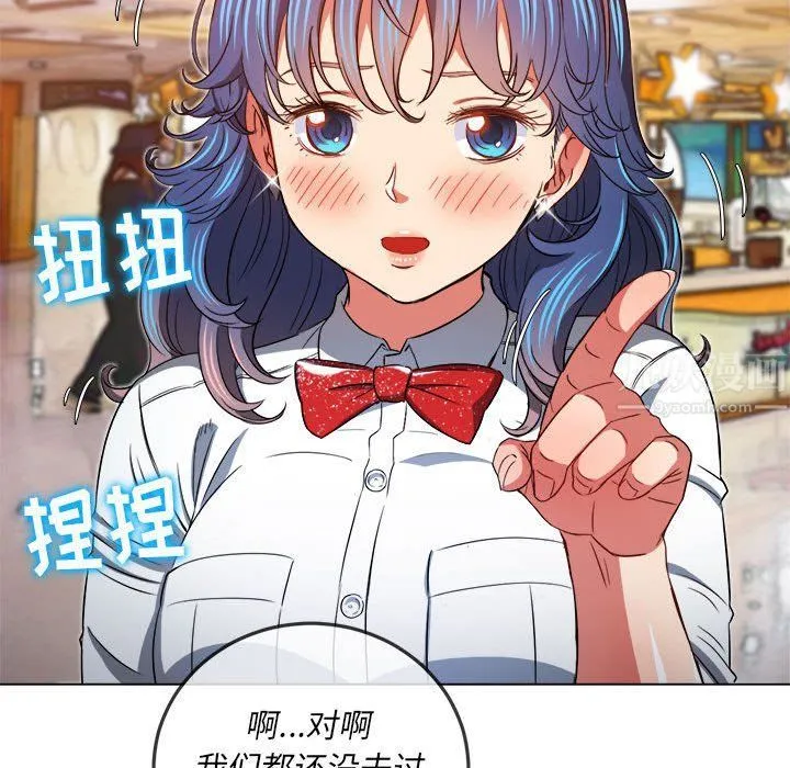 难缠小恶女 - 第120话 - page 11