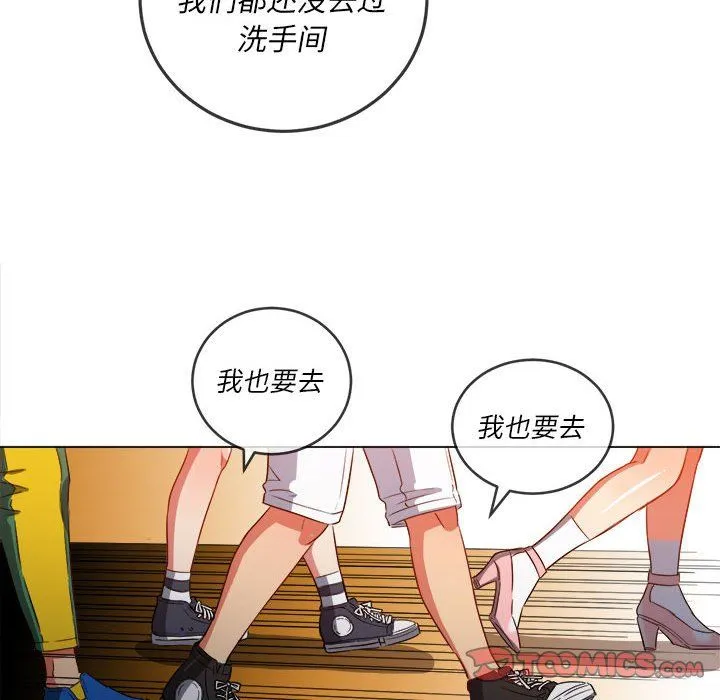 难缠小恶女 - 第120话 - page 12