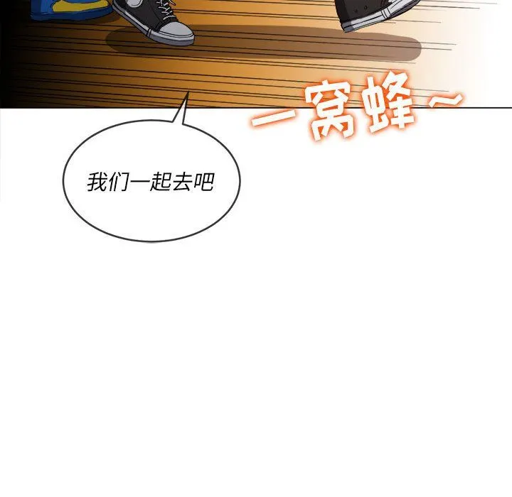 难缠小恶女 - 第120话 - page 13