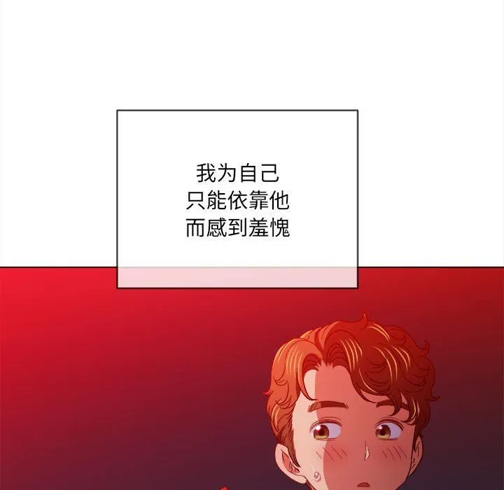 难缠小恶女 - 第120话 - page 23