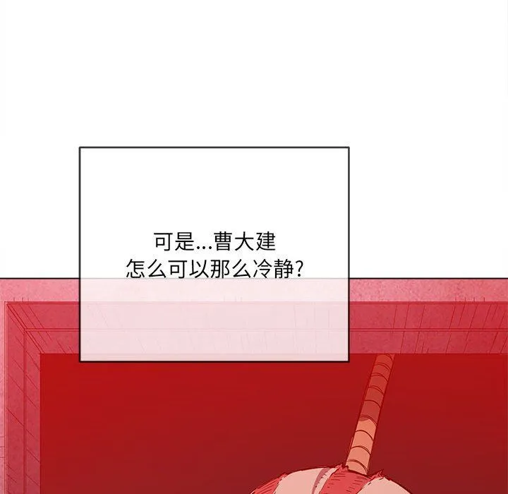 难缠小恶女 - 第120话 - page 26