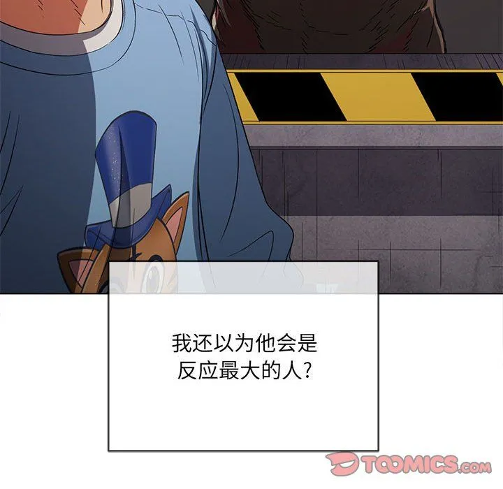 难缠小恶女 - 第120话 - page 28
