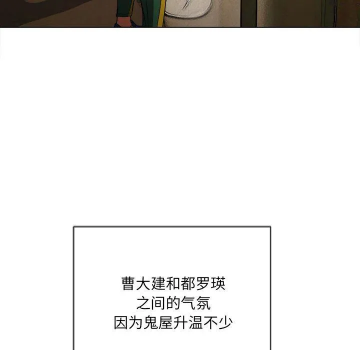 难缠小恶女 - 第120话 - page 46