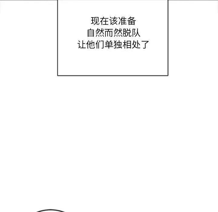 难缠小恶女 - 第120话 - page 48