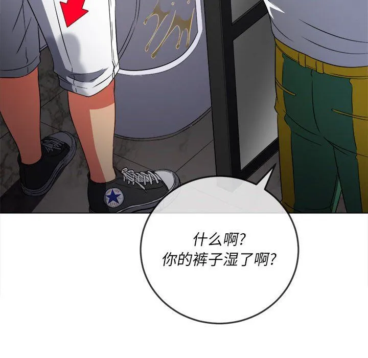难缠小恶女 - 第120话 - page 50