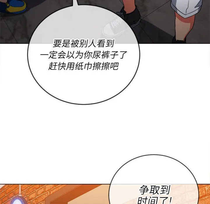 难缠小恶女 - 第120话 - page 53