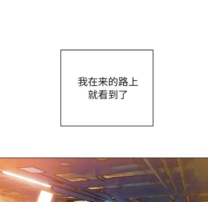 难缠小恶女 - 第120话 - page 55