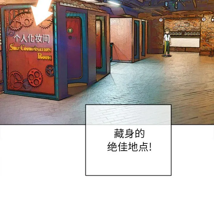 难缠小恶女 - 第120话 - page 56