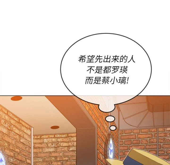 难缠小恶女 - 第120话 - page 57