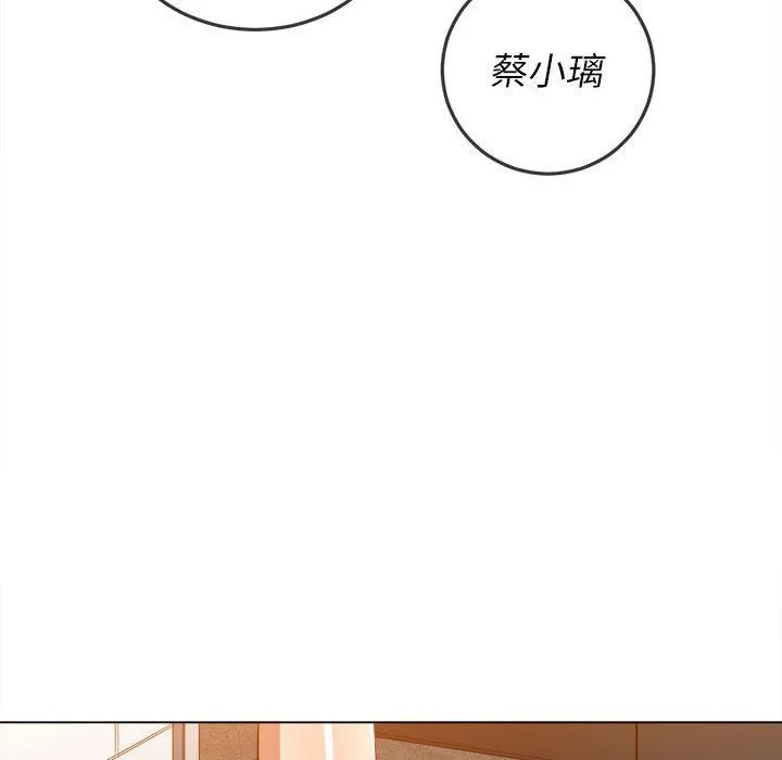 难缠小恶女 - 第120话 - page 59