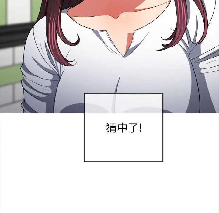 难缠小恶女 - 第120话 - page 63