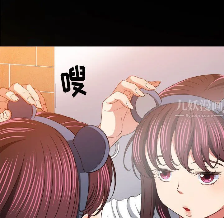 难缠小恶女 - 第120话 - page 77