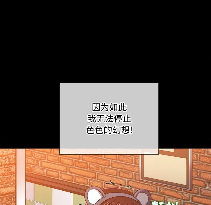 难缠小恶女 - 第120话 - page 97