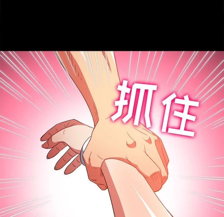 难缠小恶女 - 第120话 - page 102