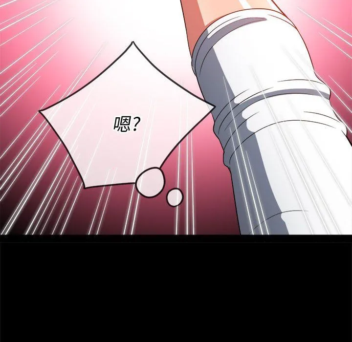 难缠小恶女 - 第120话 - page 103