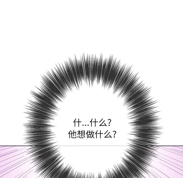 难缠小恶女 - 第120话 - page 110