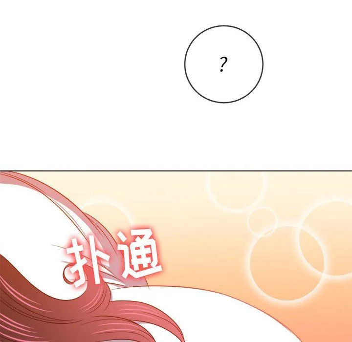 难缠小恶女 - 第120话 - page 114
