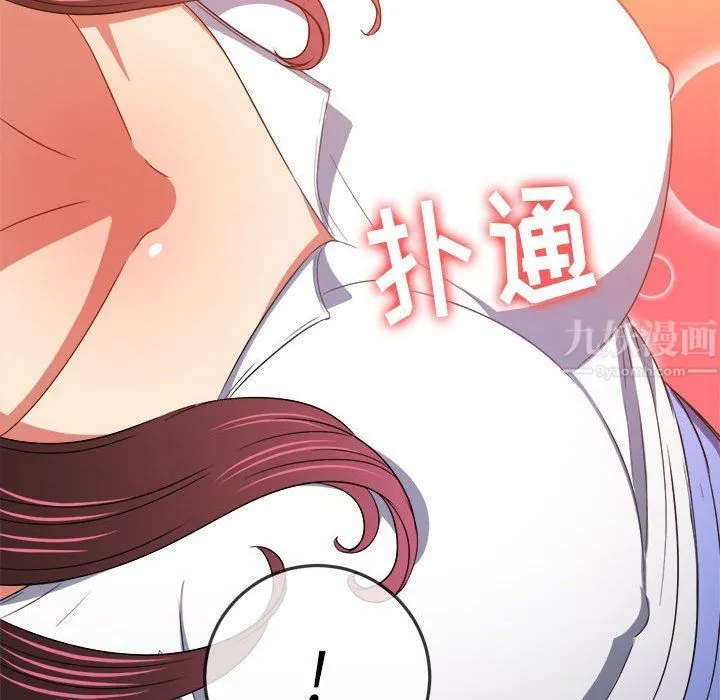 难缠小恶女 - 第120话 - page 115