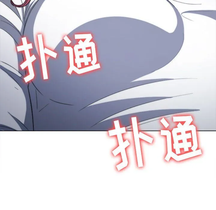 难缠小恶女 - 第120话 - page 119