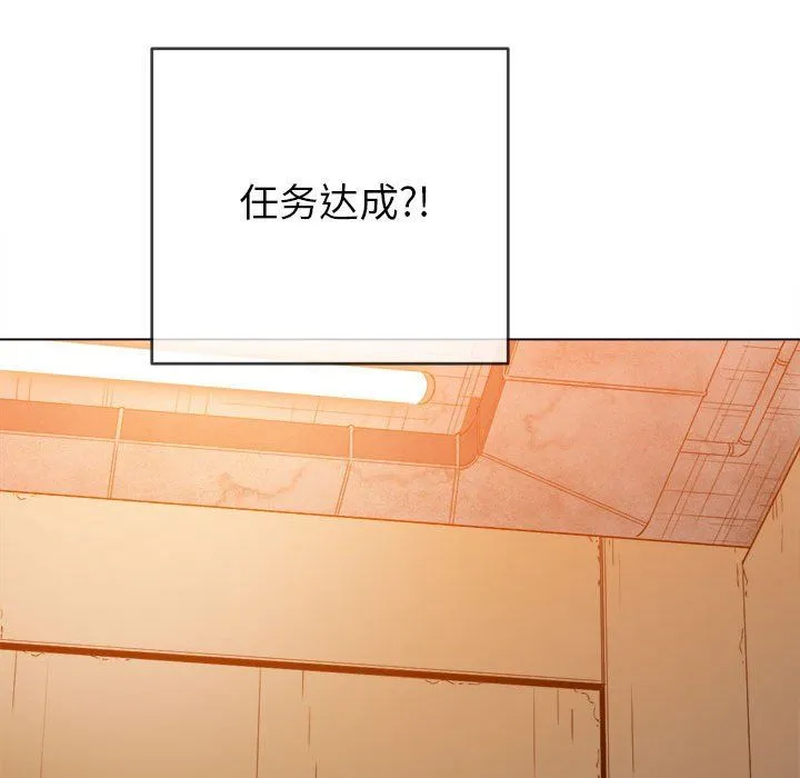 难缠小恶女 - 第120话 - page 123