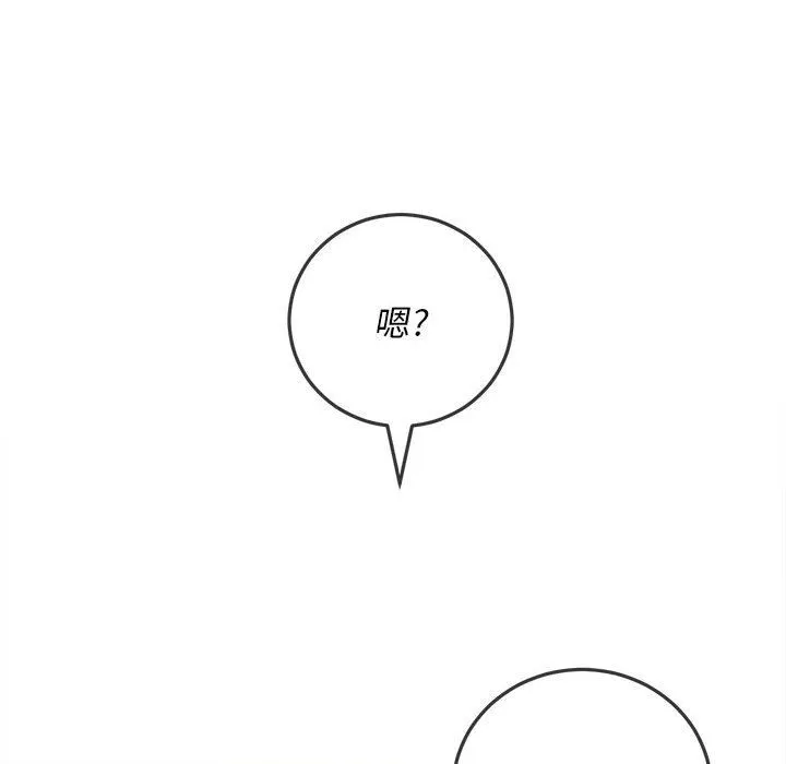 难缠小恶女 - 第120话 - page 126
