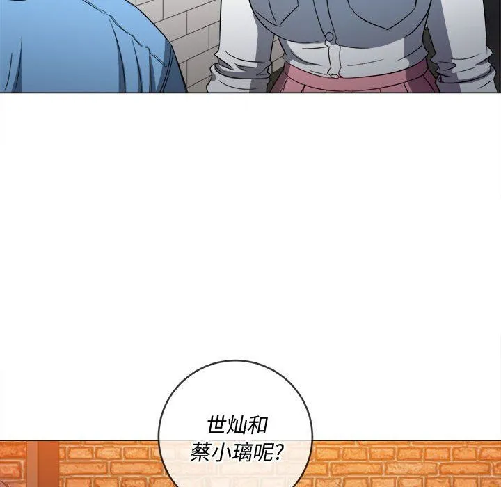 难缠小恶女 - 第120话 - page 131