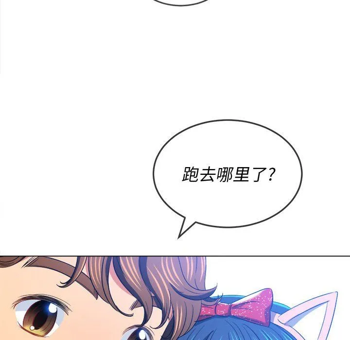 难缠小恶女 - 第120话 - page 133