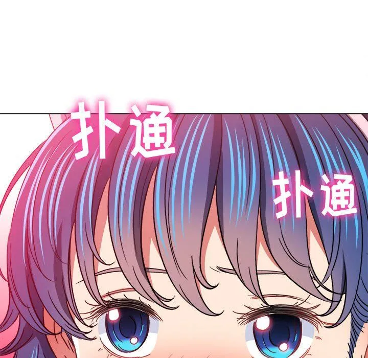 难缠小恶女 - 第120话 - page 136