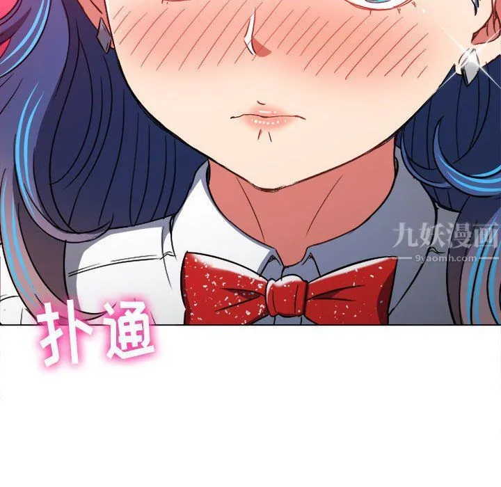 难缠小恶女 - 第120话 - page 137