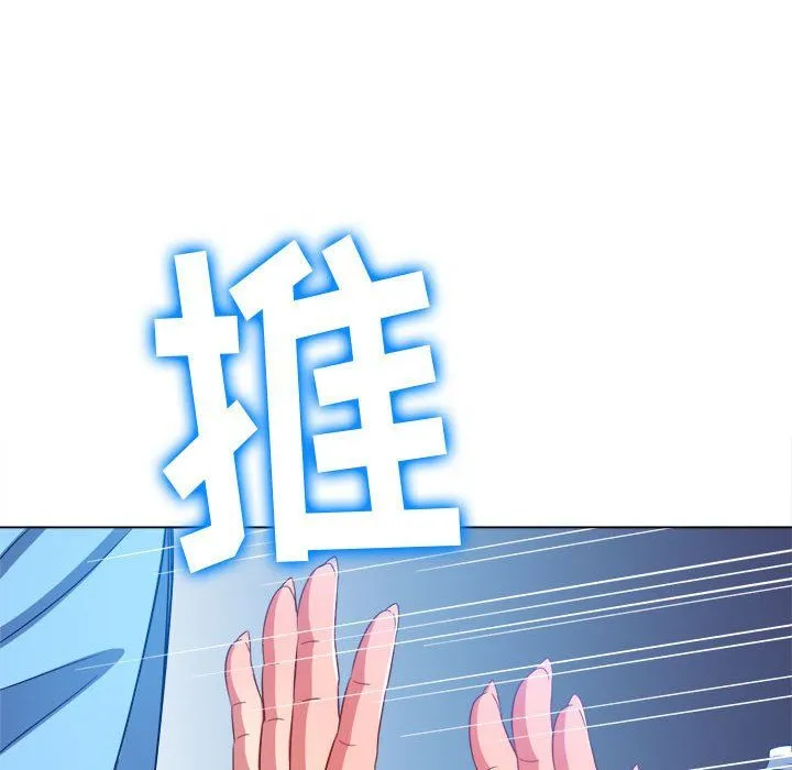 难缠小恶女 - 第120话 - page 138