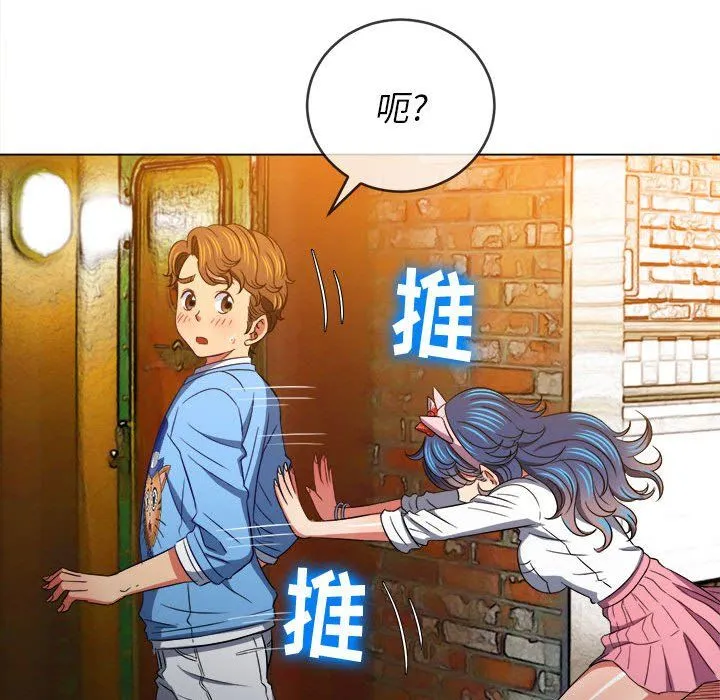 难缠小恶女 - 第120话 - page 141