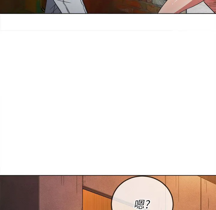 难缠小恶女 - 第120话 - page 142
