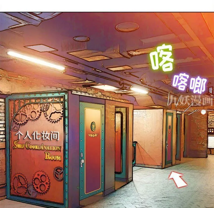 难缠小恶女 - 第120话 - page 145