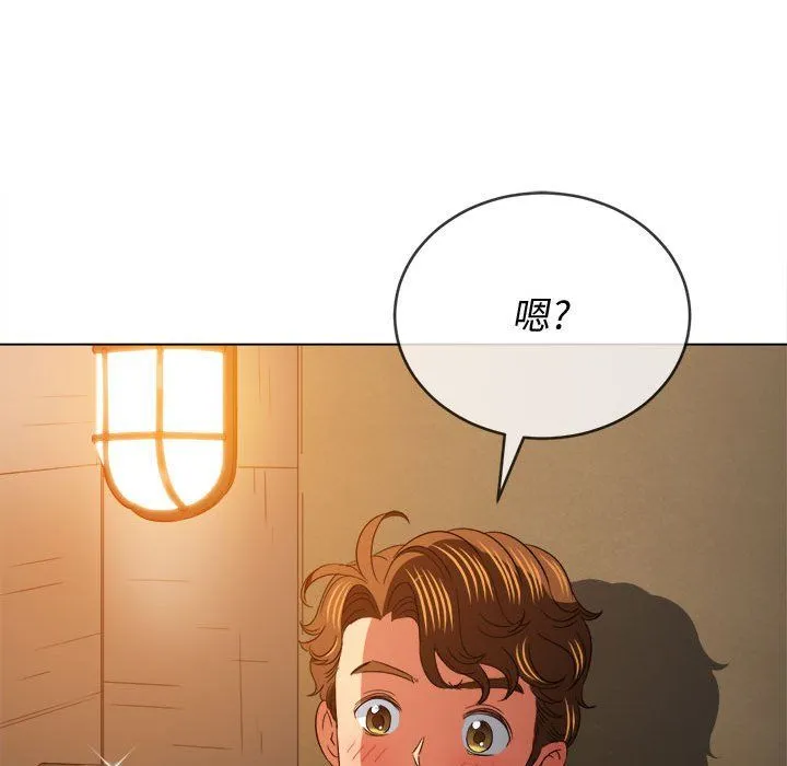 难缠小恶女 - 第120话 - page 147