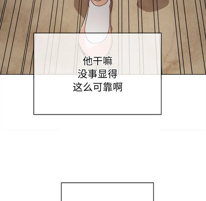 难缠小恶女 - 第120话 - page 153