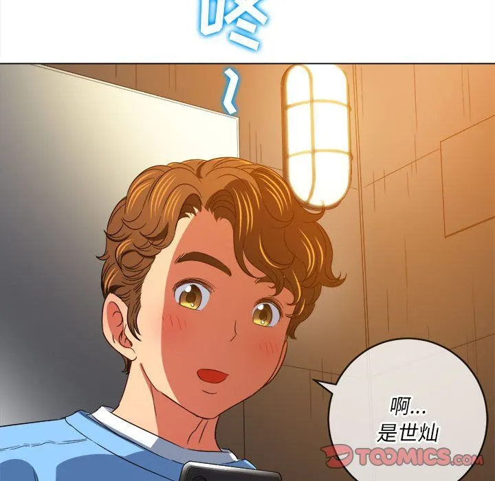 难缠小恶女 - 第120话 - page 156
