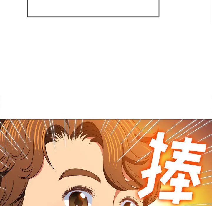 难缠小恶女 - 第120话 - page 158