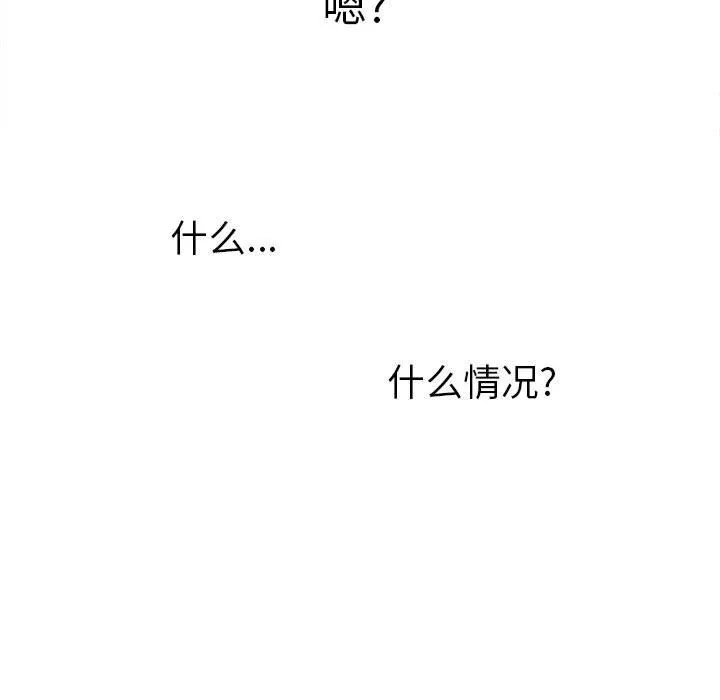 难缠小恶女 - 第120话 - page 165