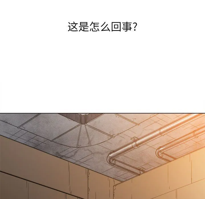 难缠小恶女 - 第120话 - page 166