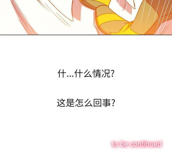 难缠小恶女 - 第120话 - page 180