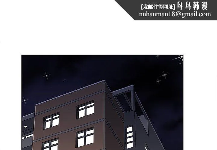难缠小恶女 - 第39话 - page 1