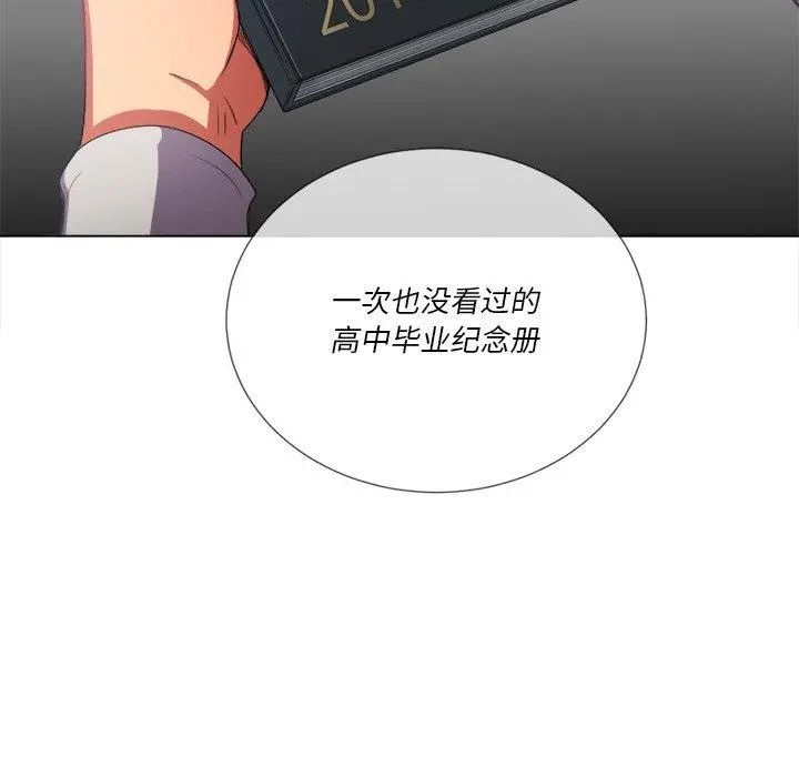 难缠小恶女 - 第39话 - page 10