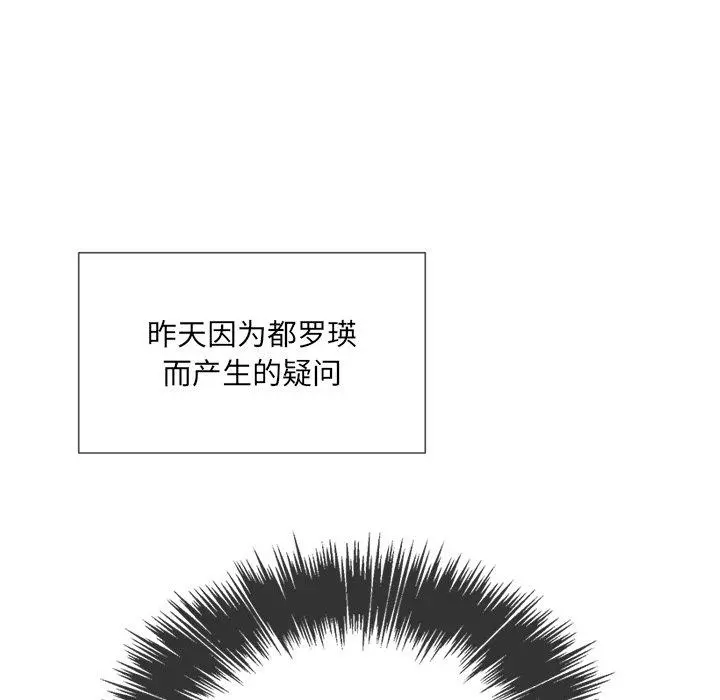 难缠小恶女 - 第39话 - page 12
