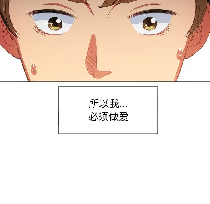 难缠小恶女 - 第39话 - page 16