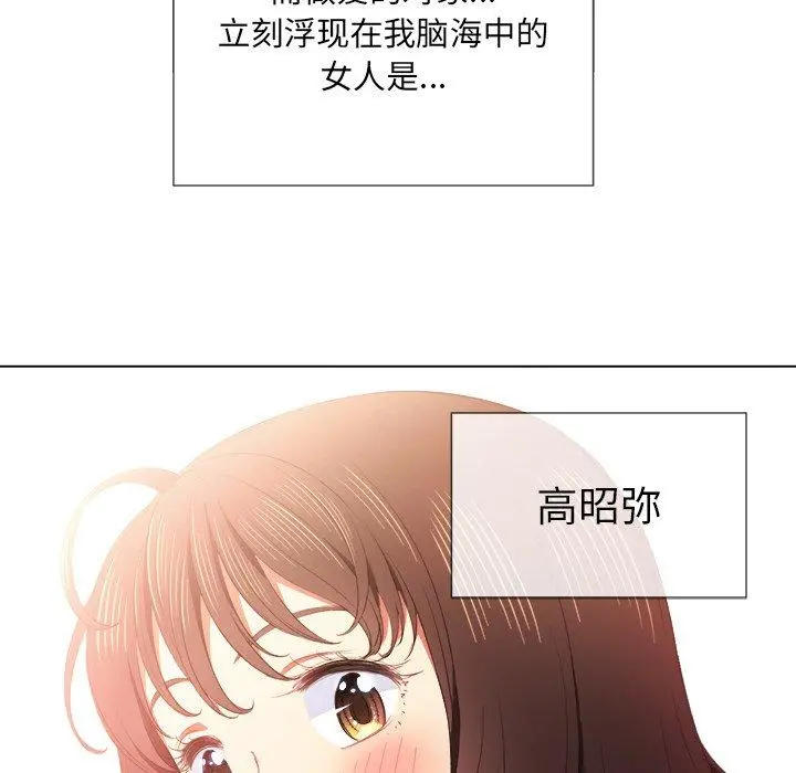 难缠小恶女 - 第39话 - page 19