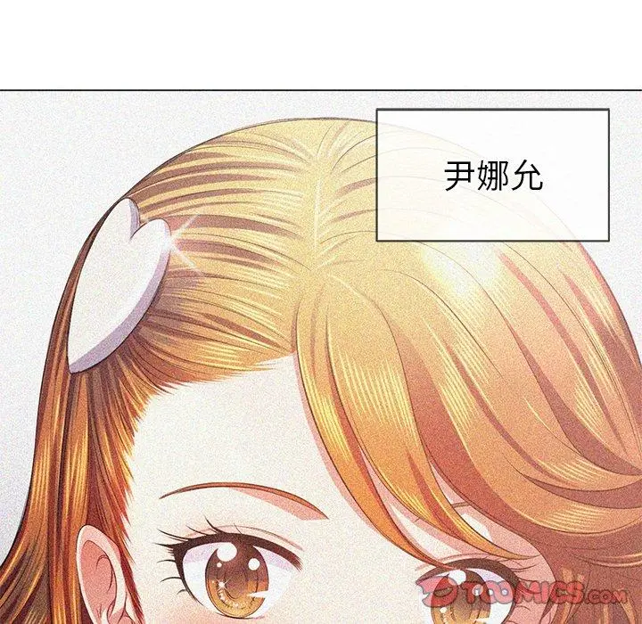 难缠小恶女 - 第39话 - page 21