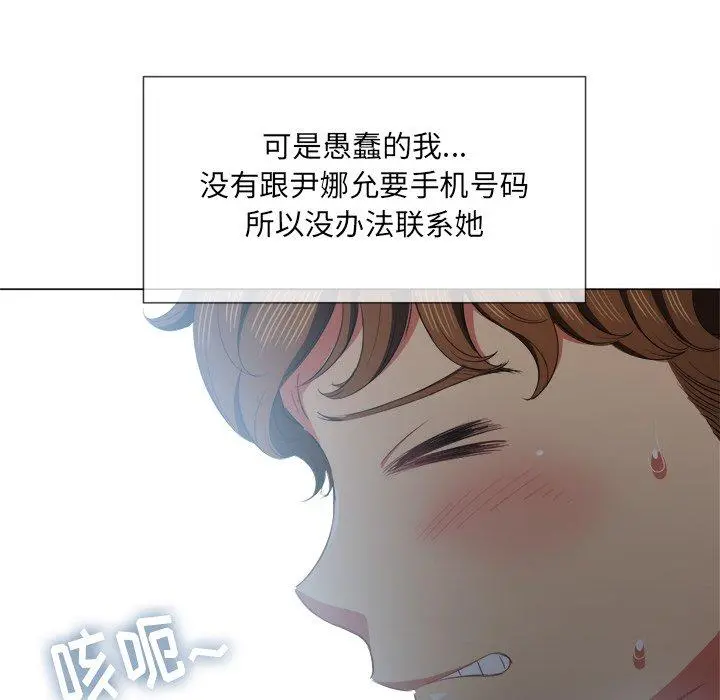 难缠小恶女 - 第39话 - page 23