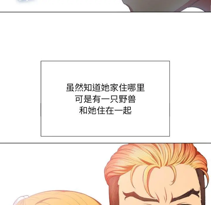 难缠小恶女 - 第39话 - page 24